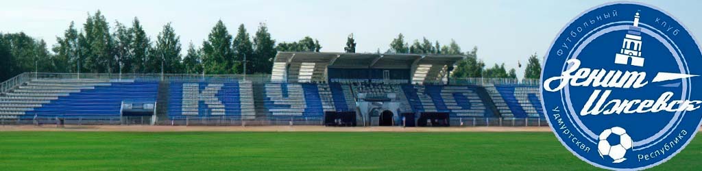 Stadion Kupol